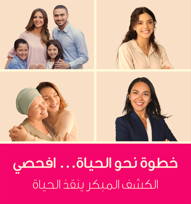 KEC Donates JOD 10,000 to KHCF to Support Jordan Breast Cancer Campaign and Treat Gaza Cancer Patients